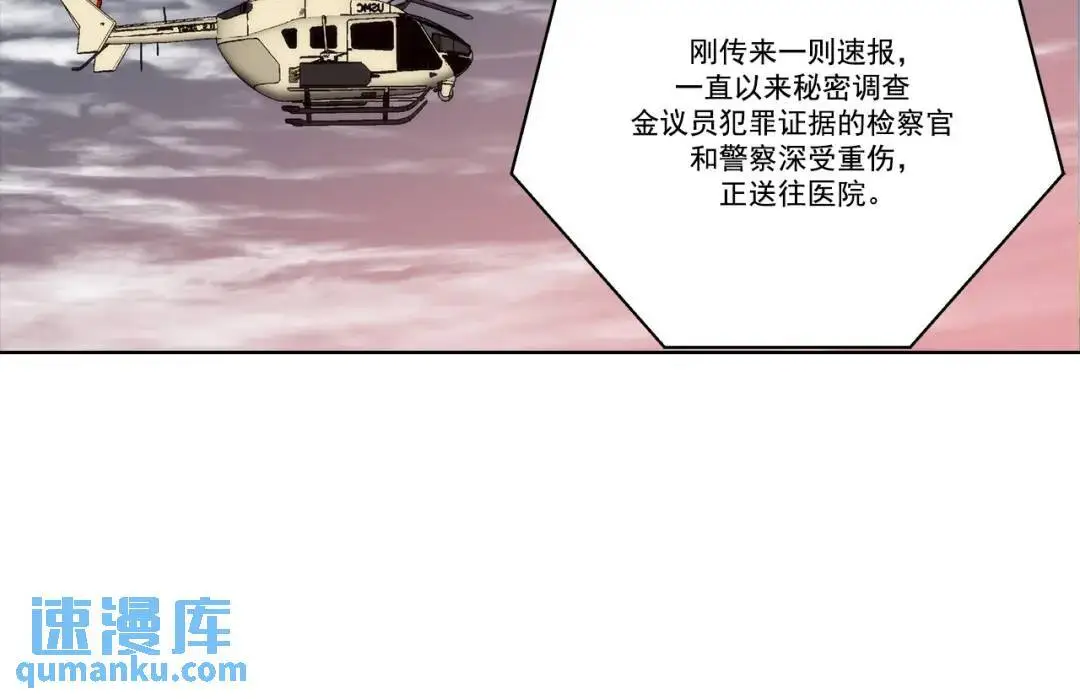 这个经纪人超强却沙雕漫画,第156话2图