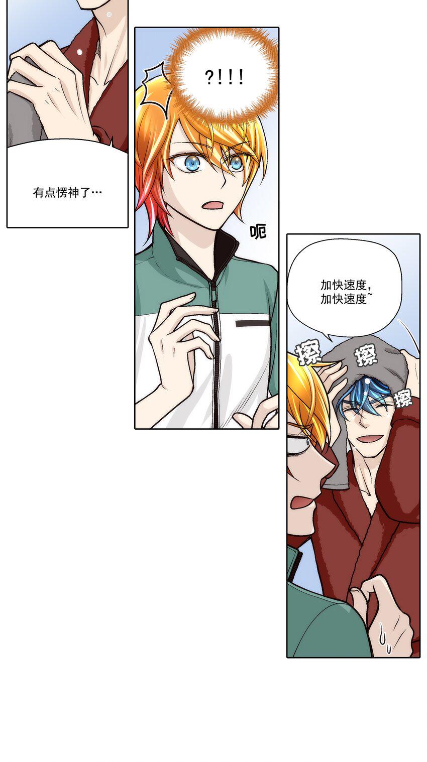 这个经纪人超强却沙雕漫画,第75话1图