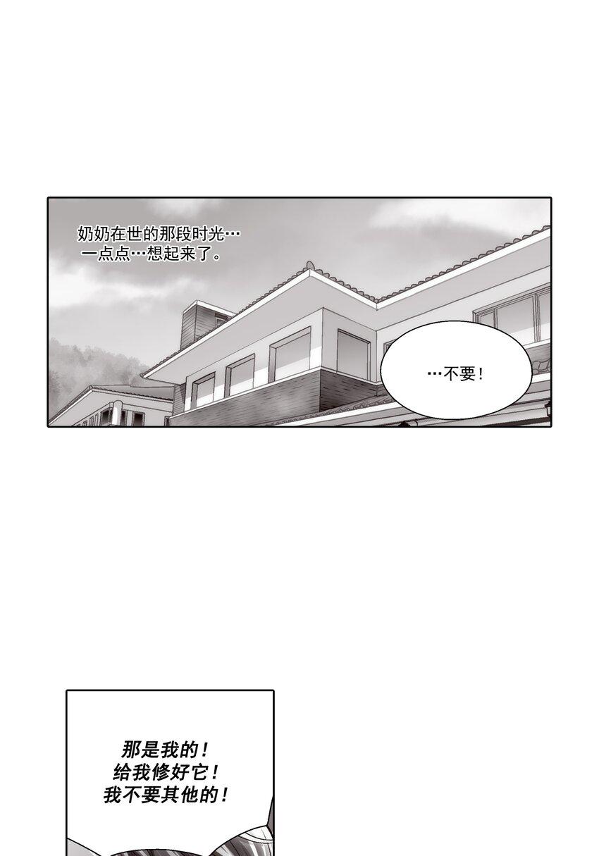 这个经纪人超强却沙雕漫画,第75话2图