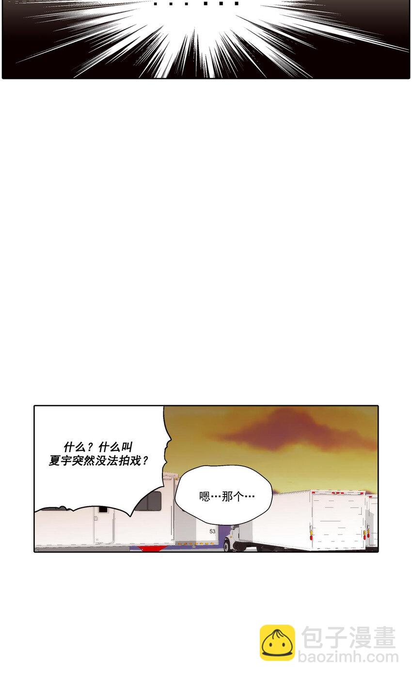 这个经纪人很可疑漫画,第43话 -1图