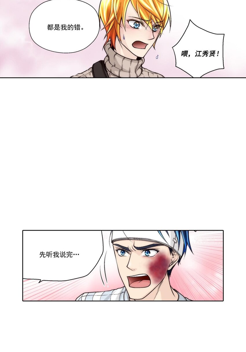 这个经纪人超强却沙雕漫画,第49话 -1图