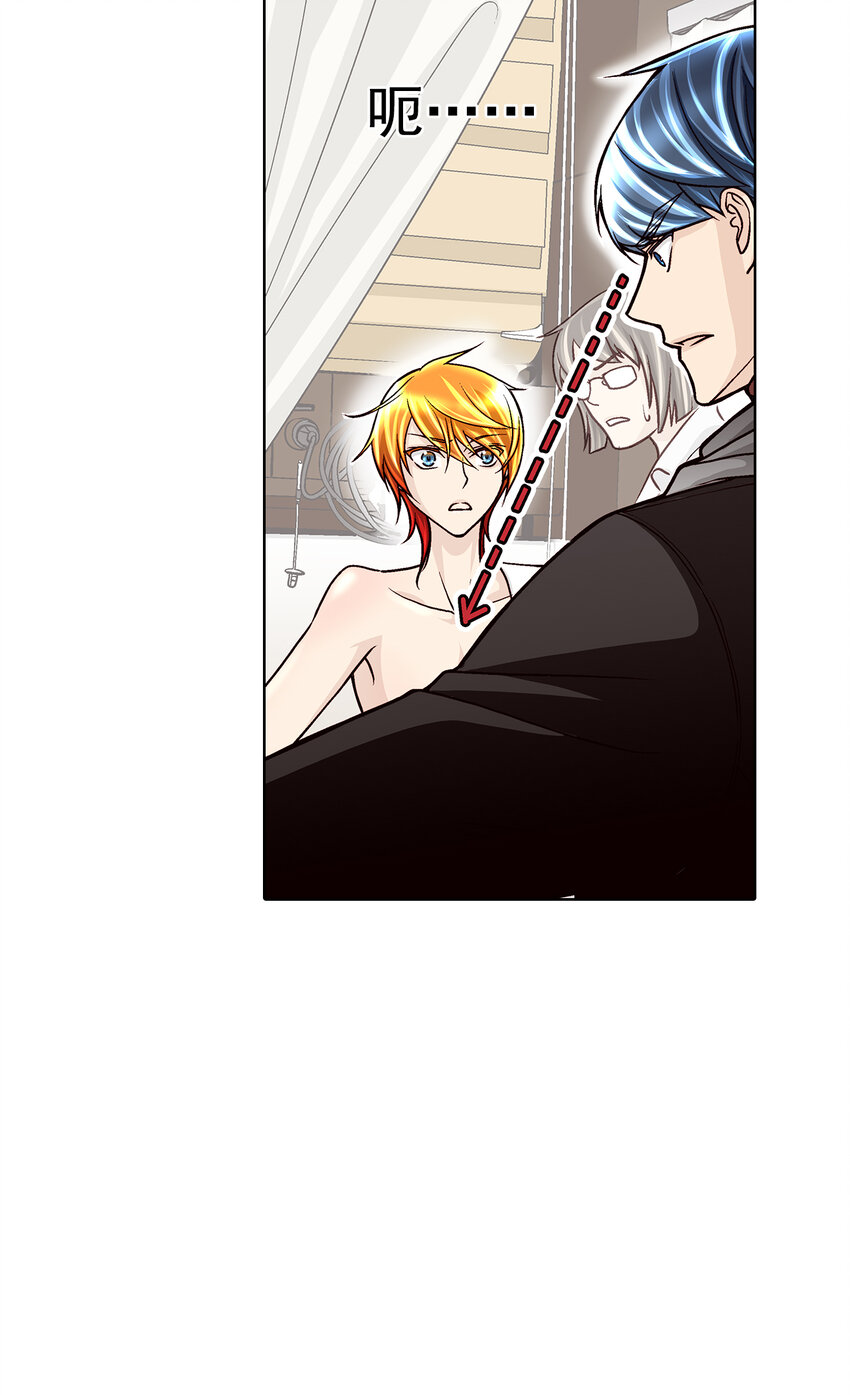 这个经纪人超强却沙雕漫画,第37话 -1图