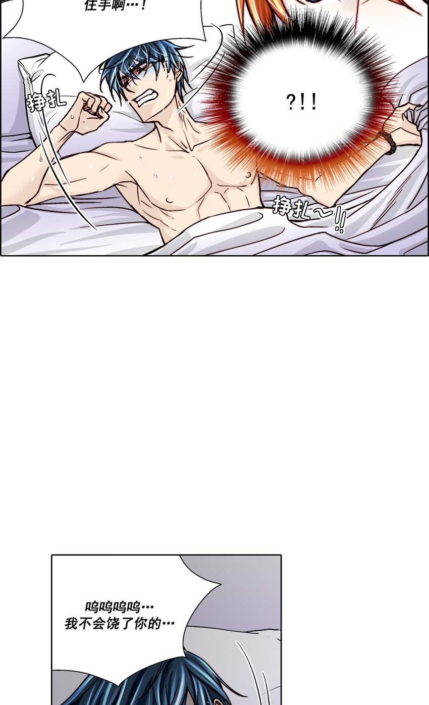 这个经纪人超强却又过分沙雕漫画,第22话 -1图