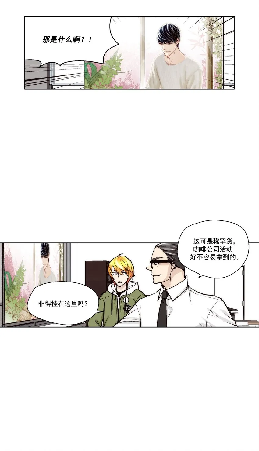 这个经纪人超强却沙雕漫画,第107话1图