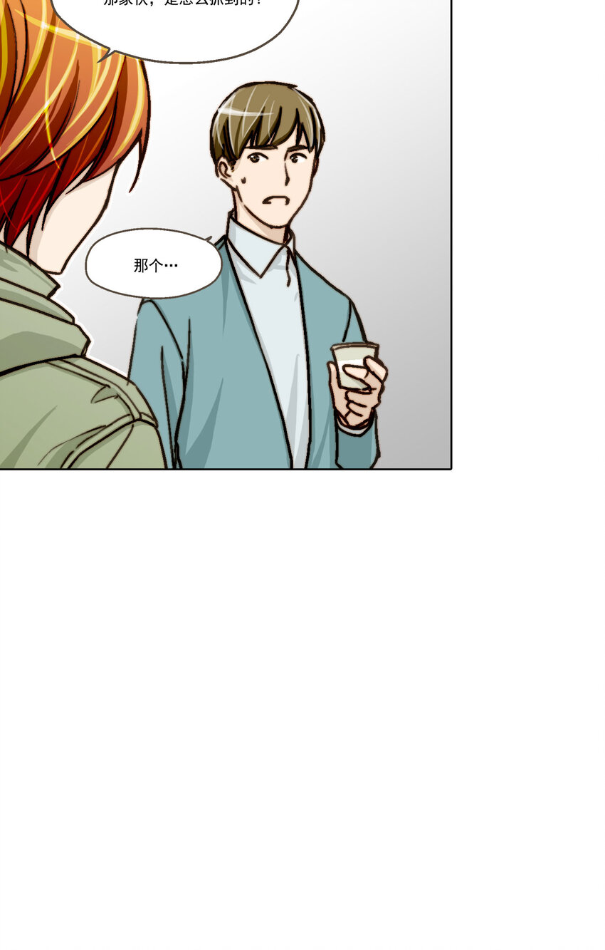 这个经纪人超强却又过分沙雕漫画,第2话 -2图