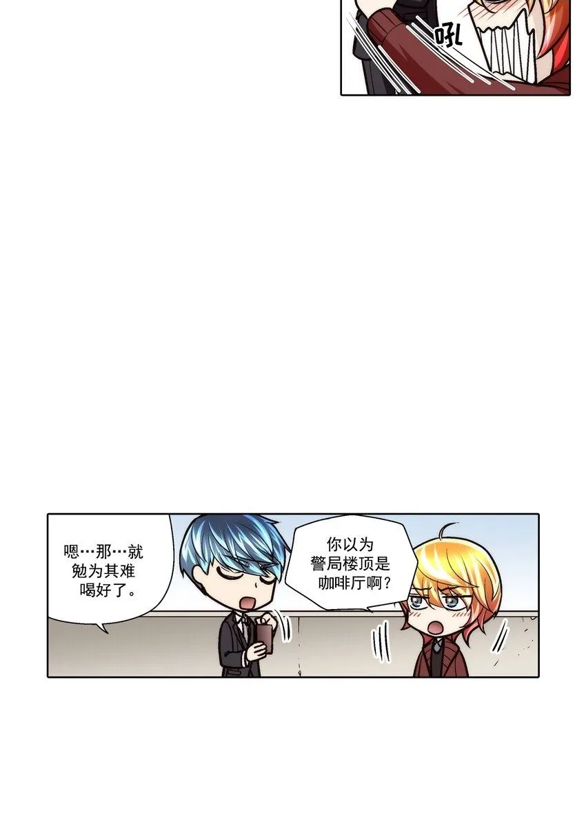 这个经纪人超强却沙雕漫画,第114话2图
