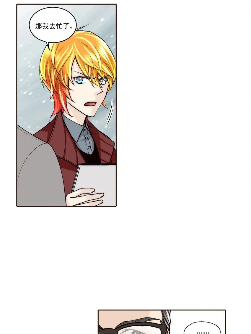 这个经纪人超强却沙雕漫画,第112话1图