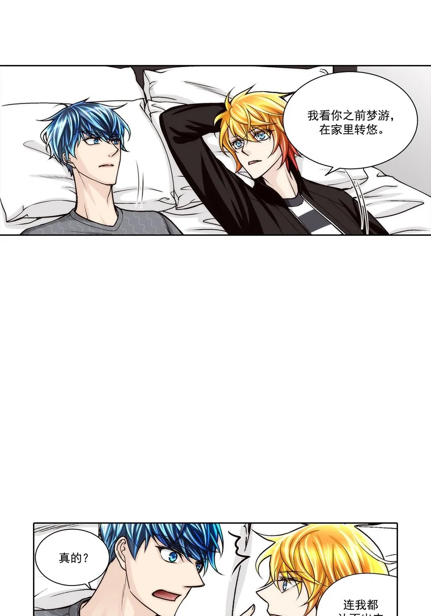 这个经纪人超强却沙雕漫画,第138话1图