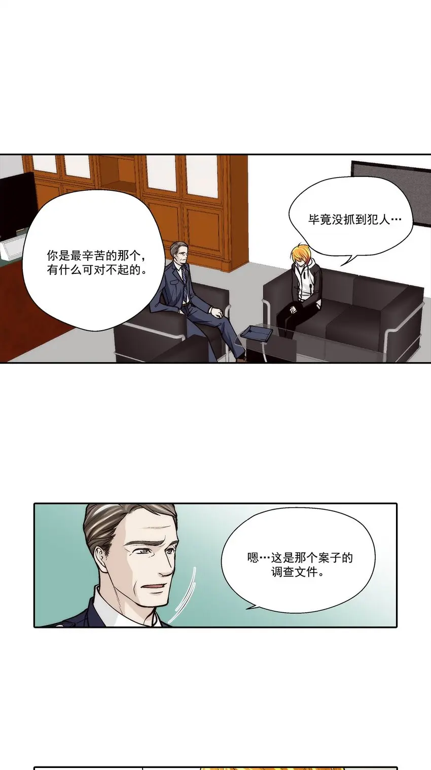 这个经纪人超强却沙雕漫画,第72话2图