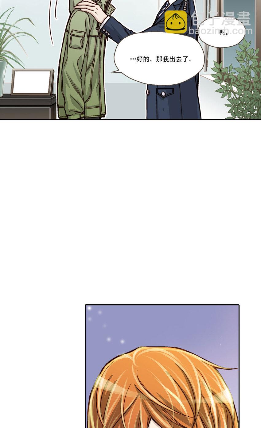 这个经纪人超强却沙雕漫画,第6话1图