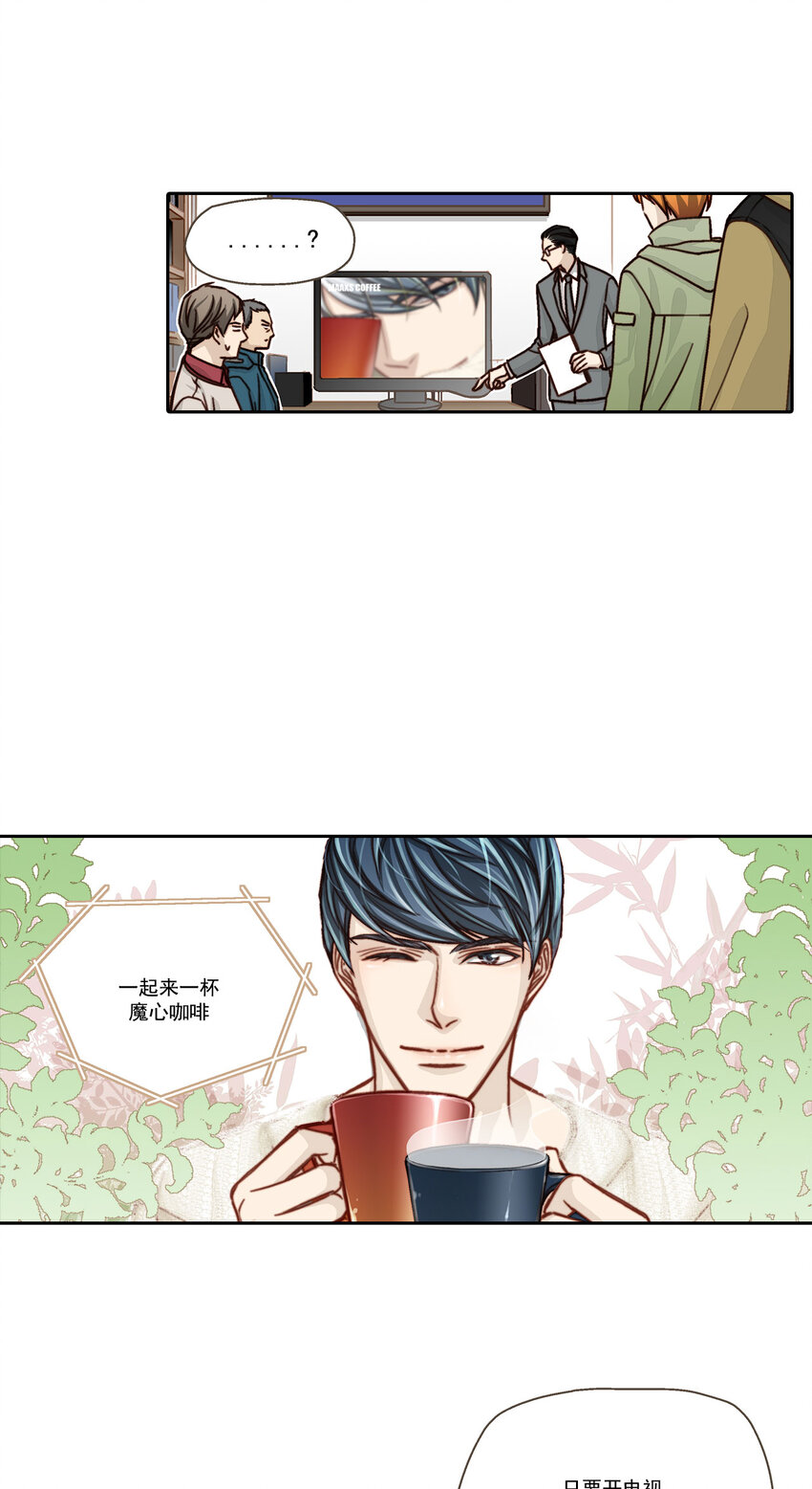 这个经纪人超强却沙雕漫画,第6话2图