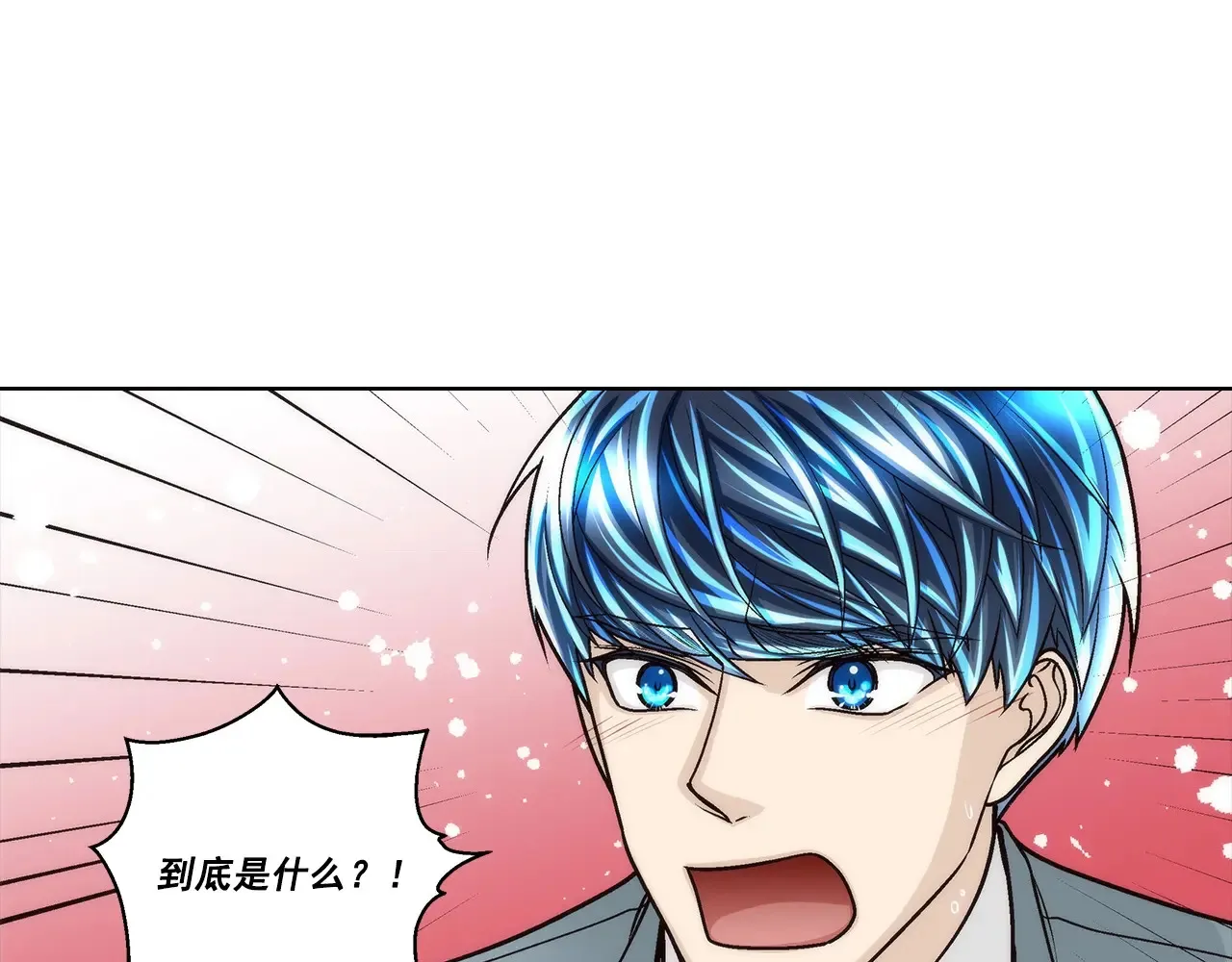 这个经纪人超强却沙雕漫画,第180话2图