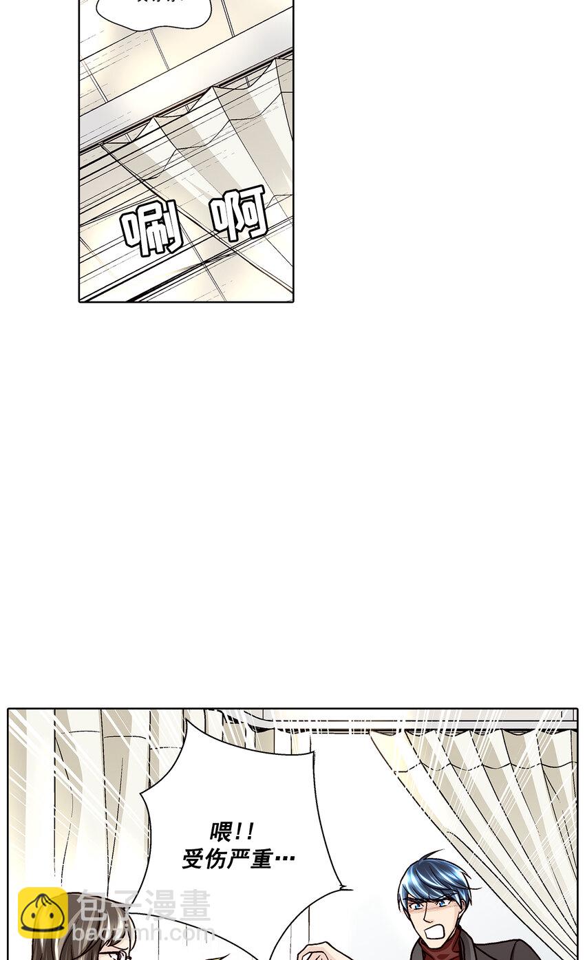 这个经纪人超强却沙雕漫画,第37话 -1图
