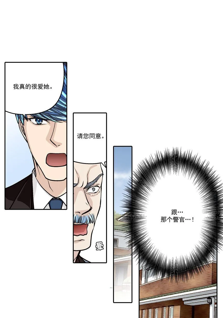 这个经纪人超强却沙雕漫画,第116话1图