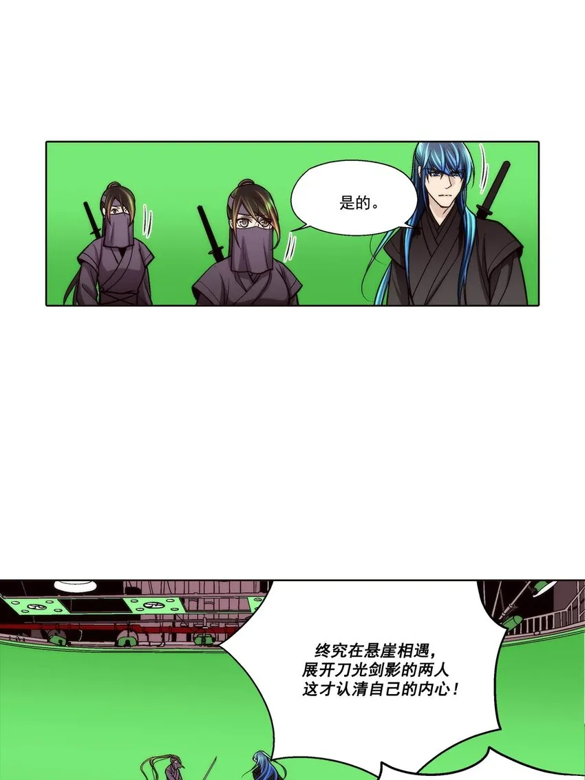 这个经纪人超强却沙雕漫画,第87话2图