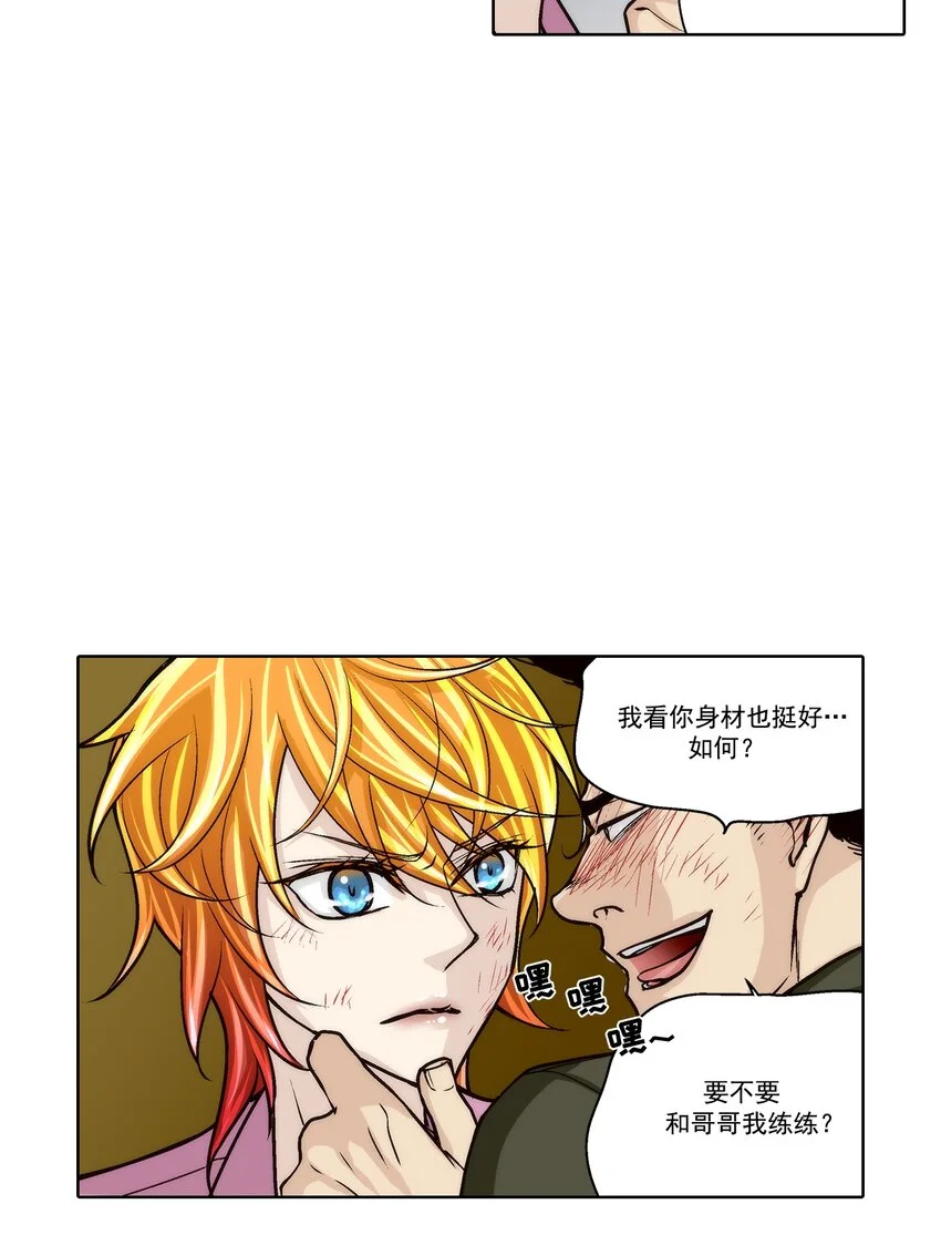 这个经纪人很可疑漫画,第147话 -1图