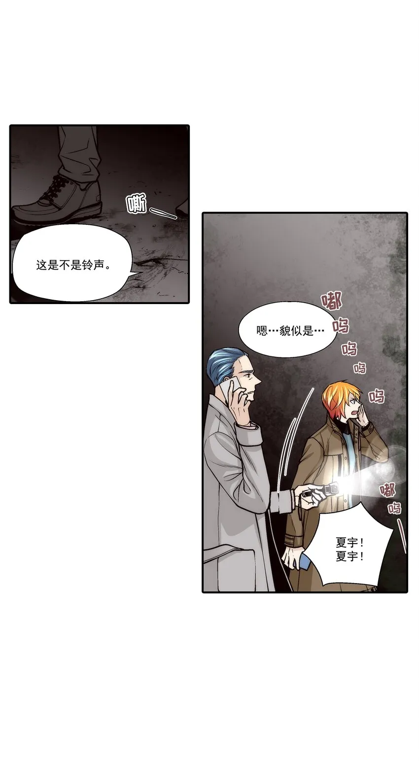 这个经纪人超强却沙雕漫画,第105话1图
