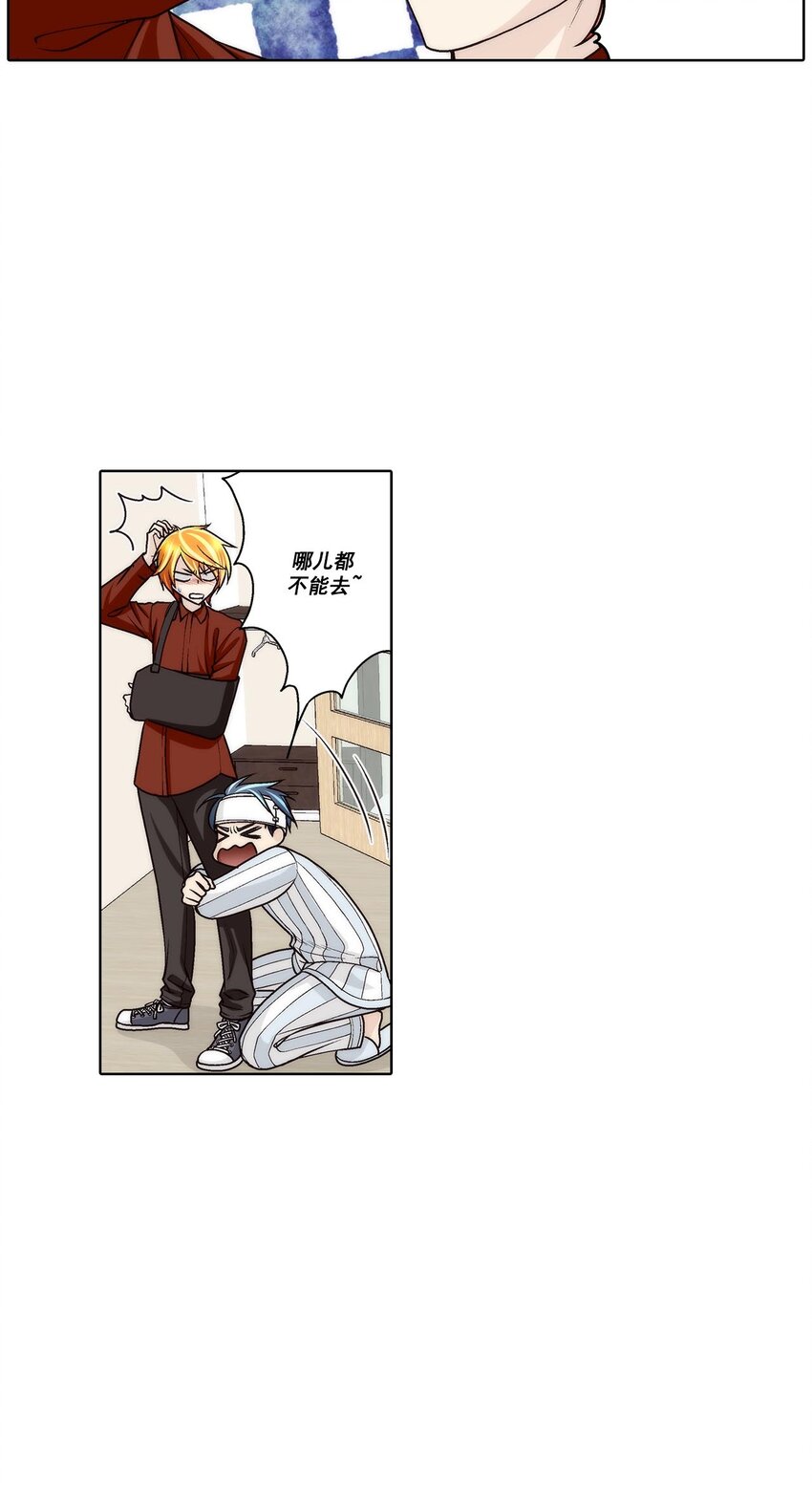 这个经纪人超强却又过分沙雕漫画,第56话 -2图
