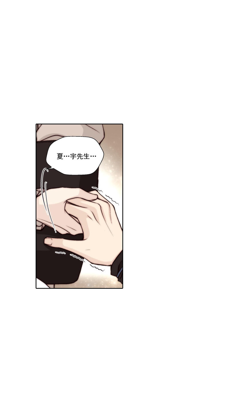 这个经纪人超强却沙雕漫画,第42话2图