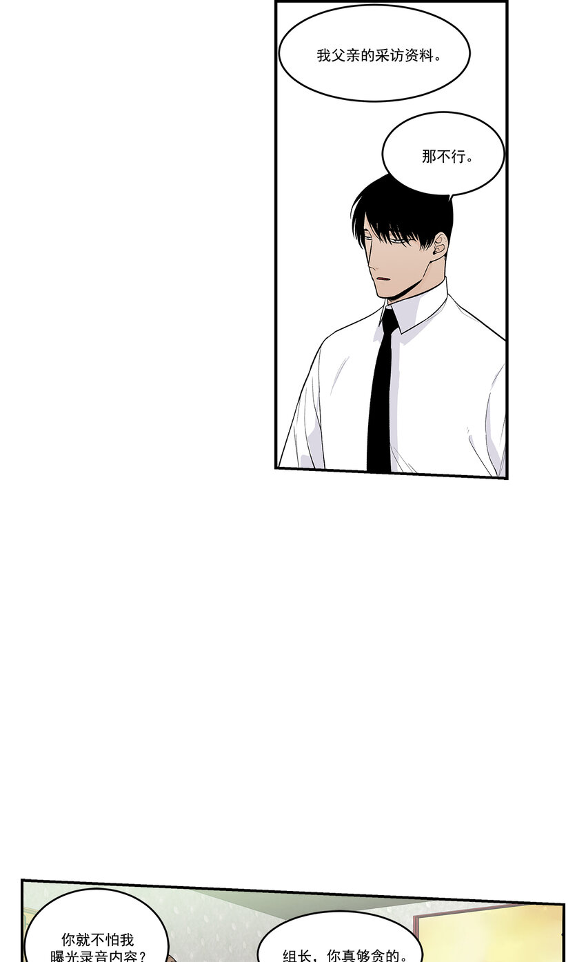 这个经纪人超强却沙雕漫画,第37话 -2图