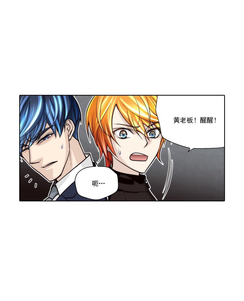这个经纪人超强却沙雕漫画,第60话 -1图