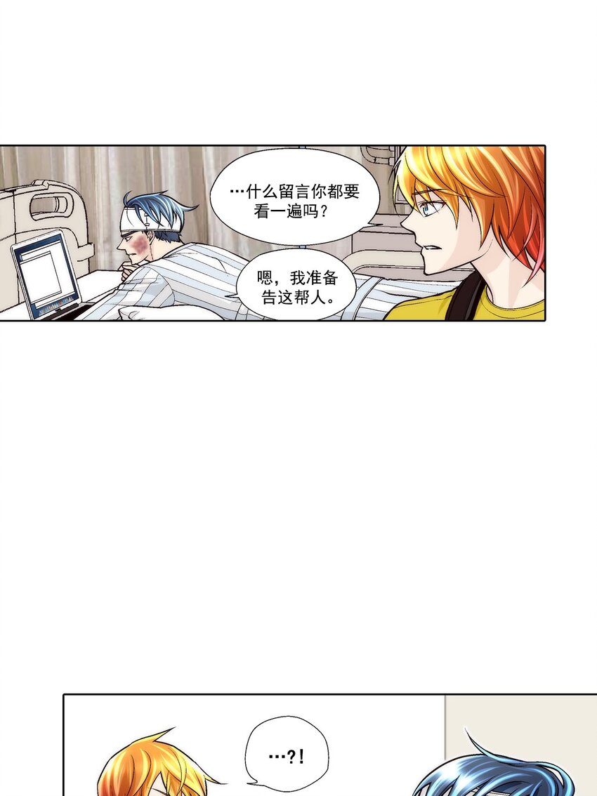 这个经纪人超强却过分沙雕免费阅读格格党漫画,第51话 -2图