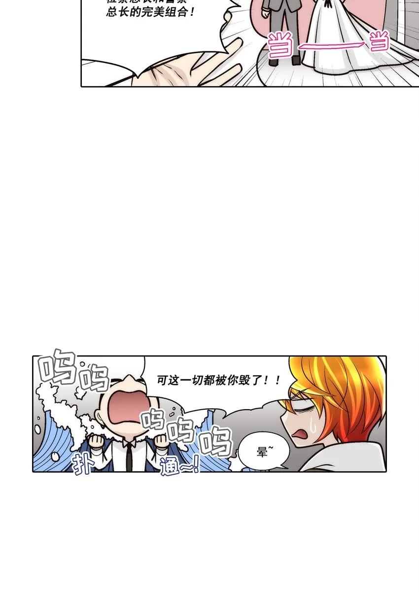 这个经纪人超强却沙雕漫画,第107话1图