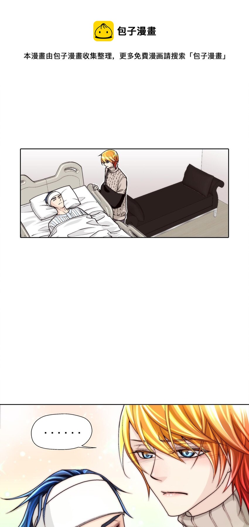 这个经纪人明明超强却过分沙雕漫画,第46话1图