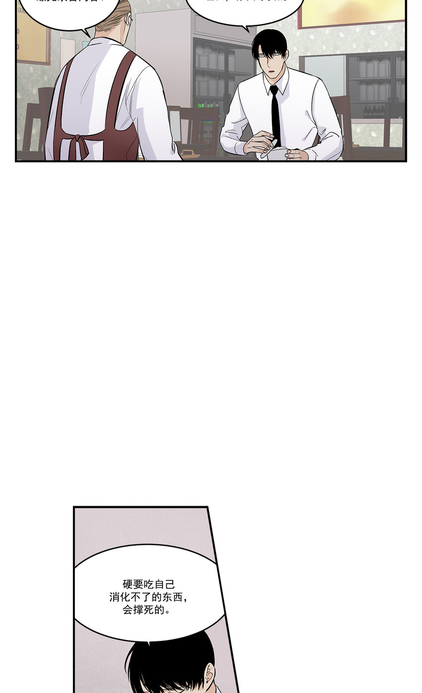 这个经纪人超强却沙雕漫画,第37话 -1图