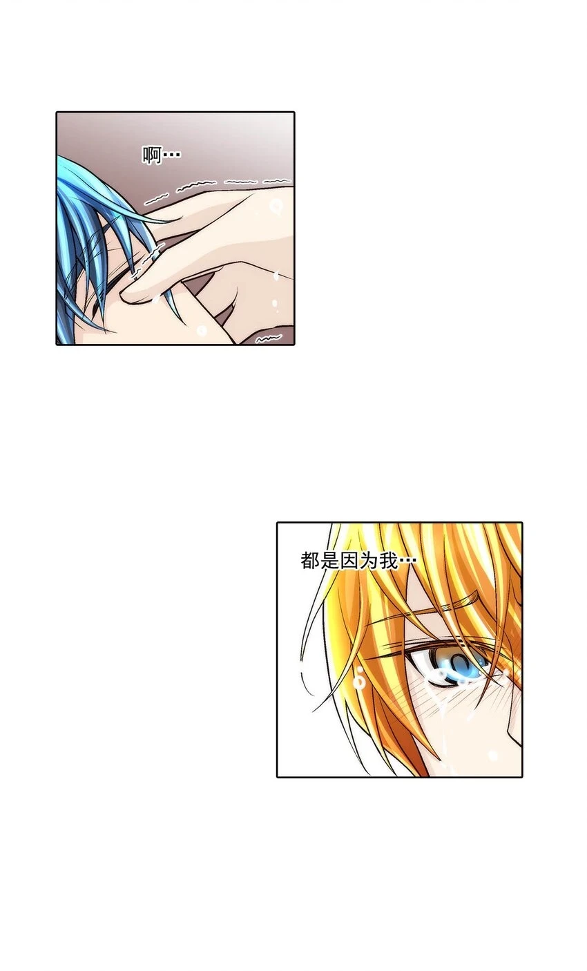 这个经纪人超强却沙雕漫画,第68话 -1图