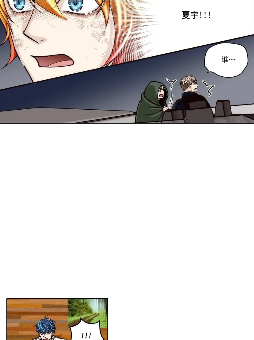 这个经纪人超强却沙雕漫画,第155话2图