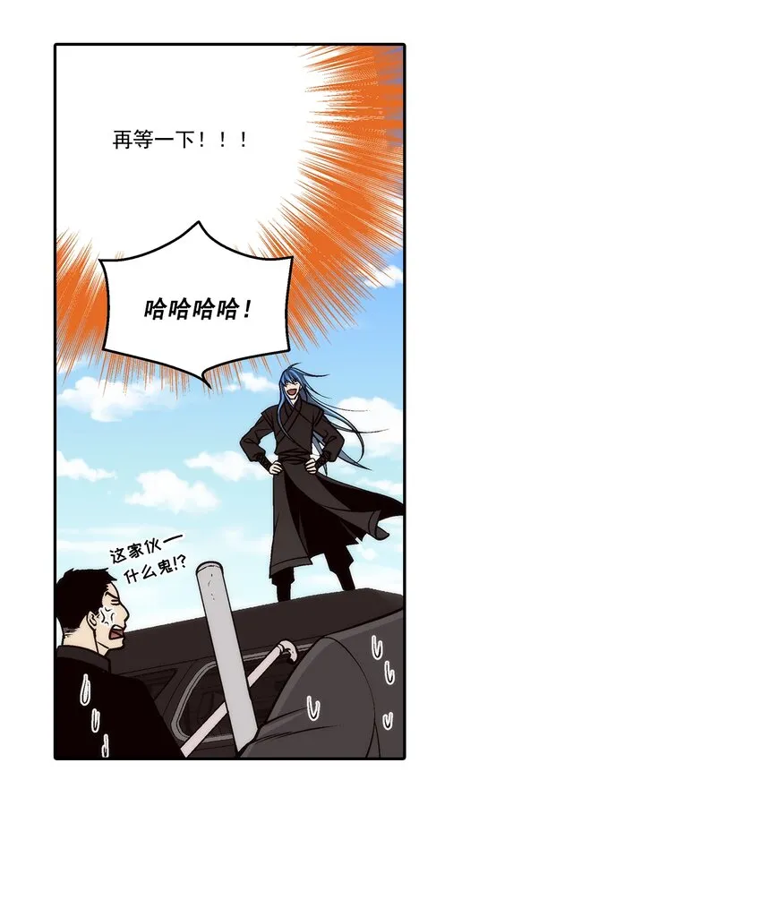 这个经纪人超强却沙雕漫画,第96话1图