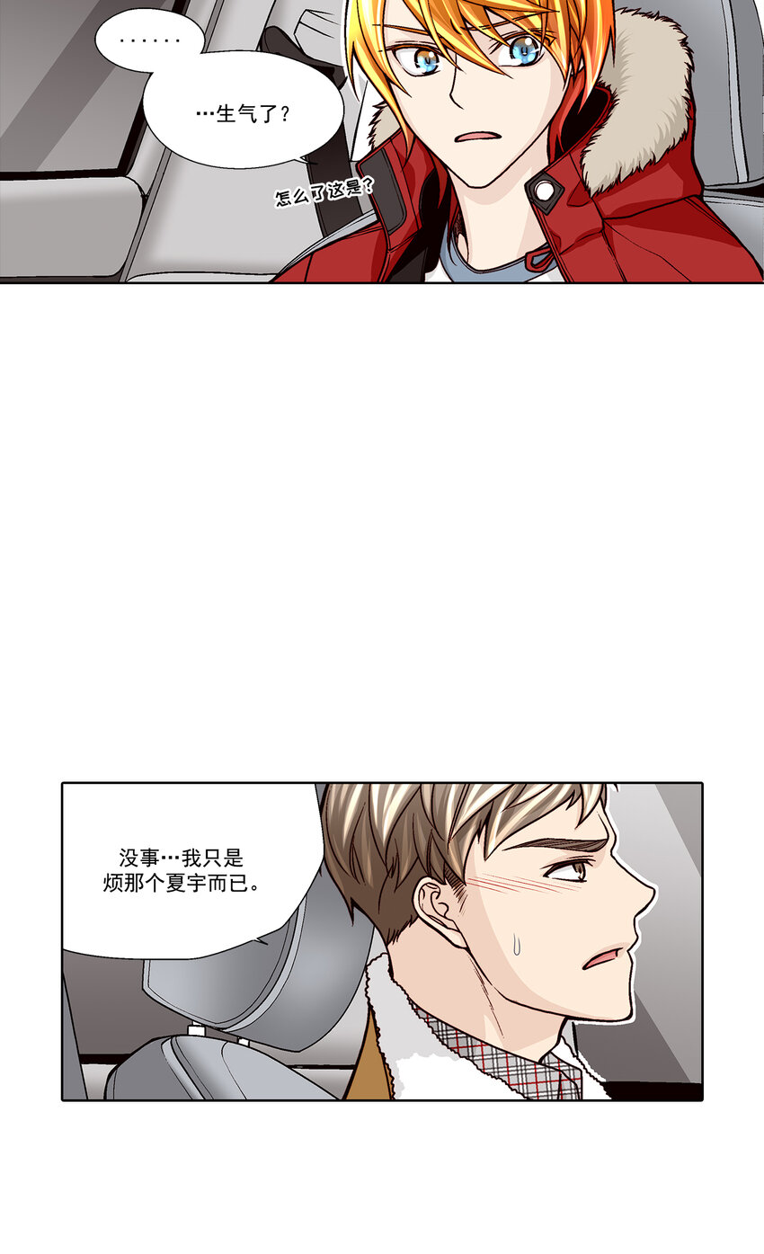 这个经纪人超强却沙雕漫画,第40话2图