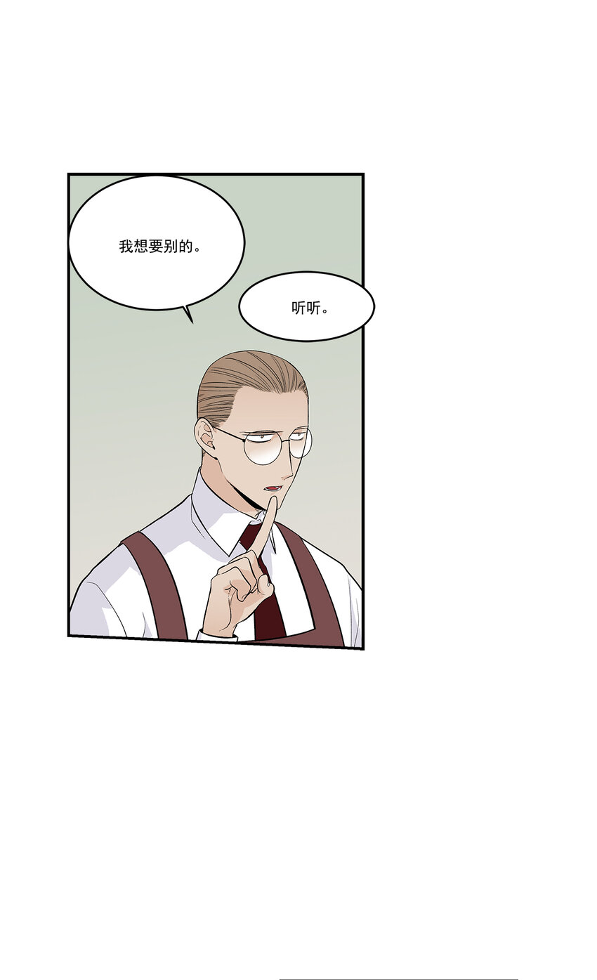 这个经纪人超强却沙雕漫画,第37话 -1图