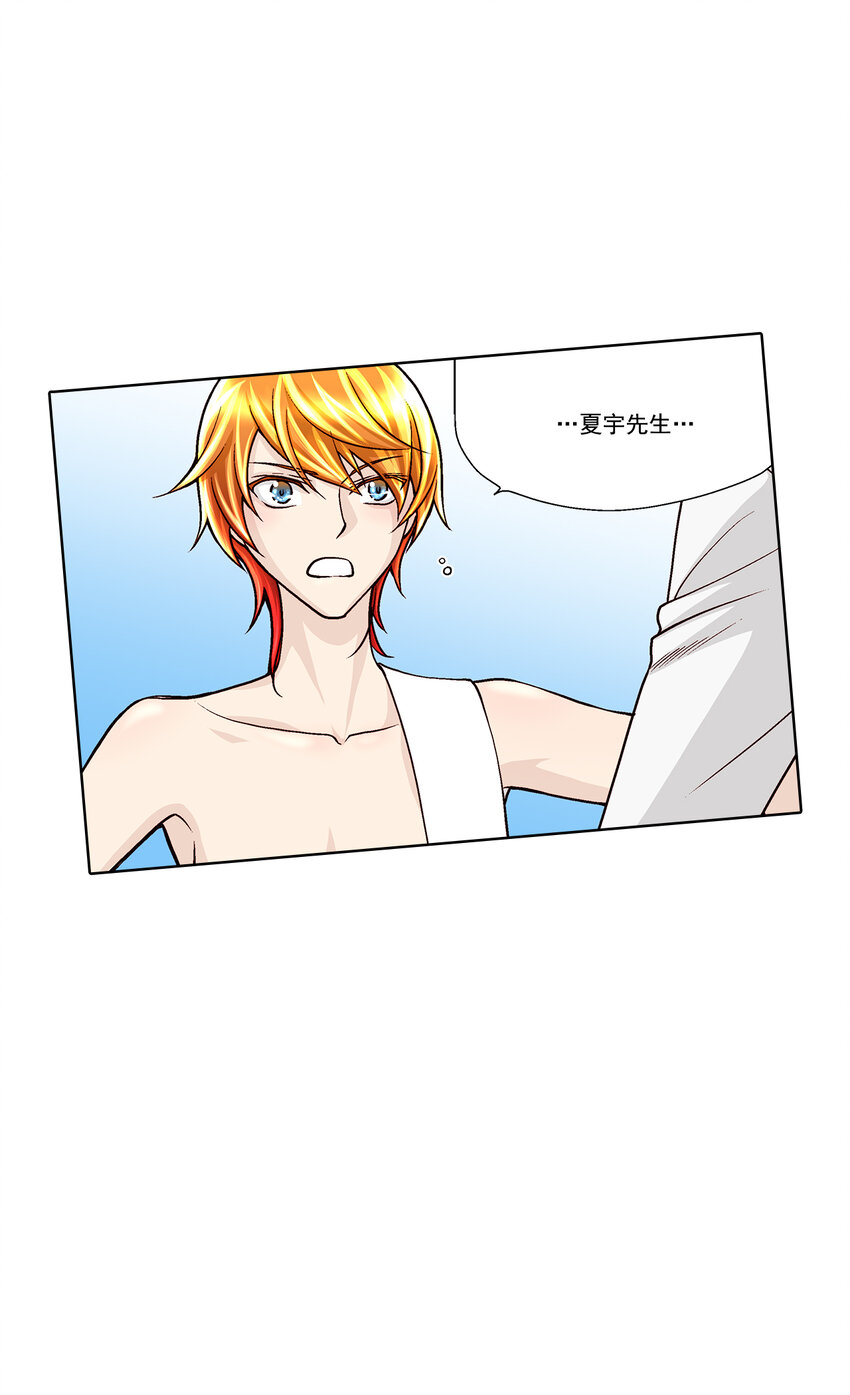 这个经纪人超强却沙雕漫画,第37话 -1图