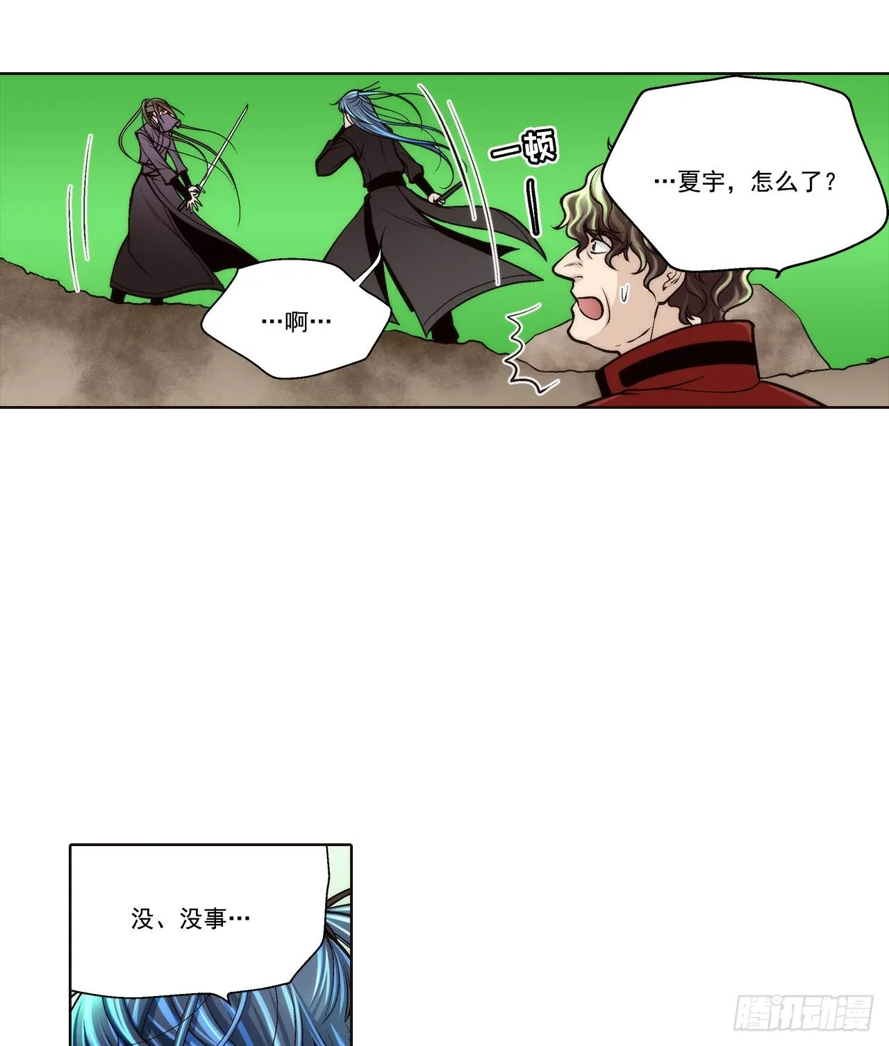 这个经纪人超强却沙雕漫画,第88话1图