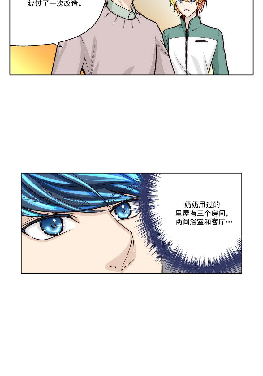 这个经纪人超强却沙雕漫画,第75话1图