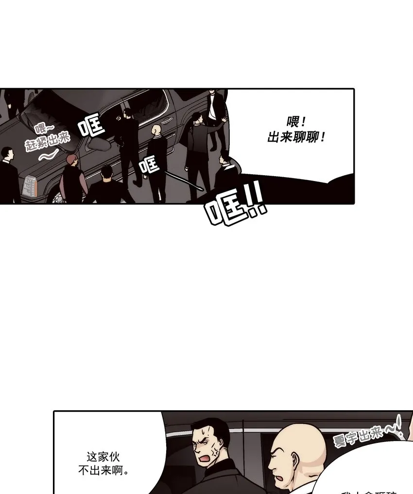 这个经纪人超强却沙雕漫画,第95话1图