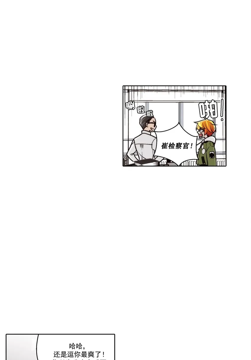 这个经纪人超强却沙雕漫画,第107话1图