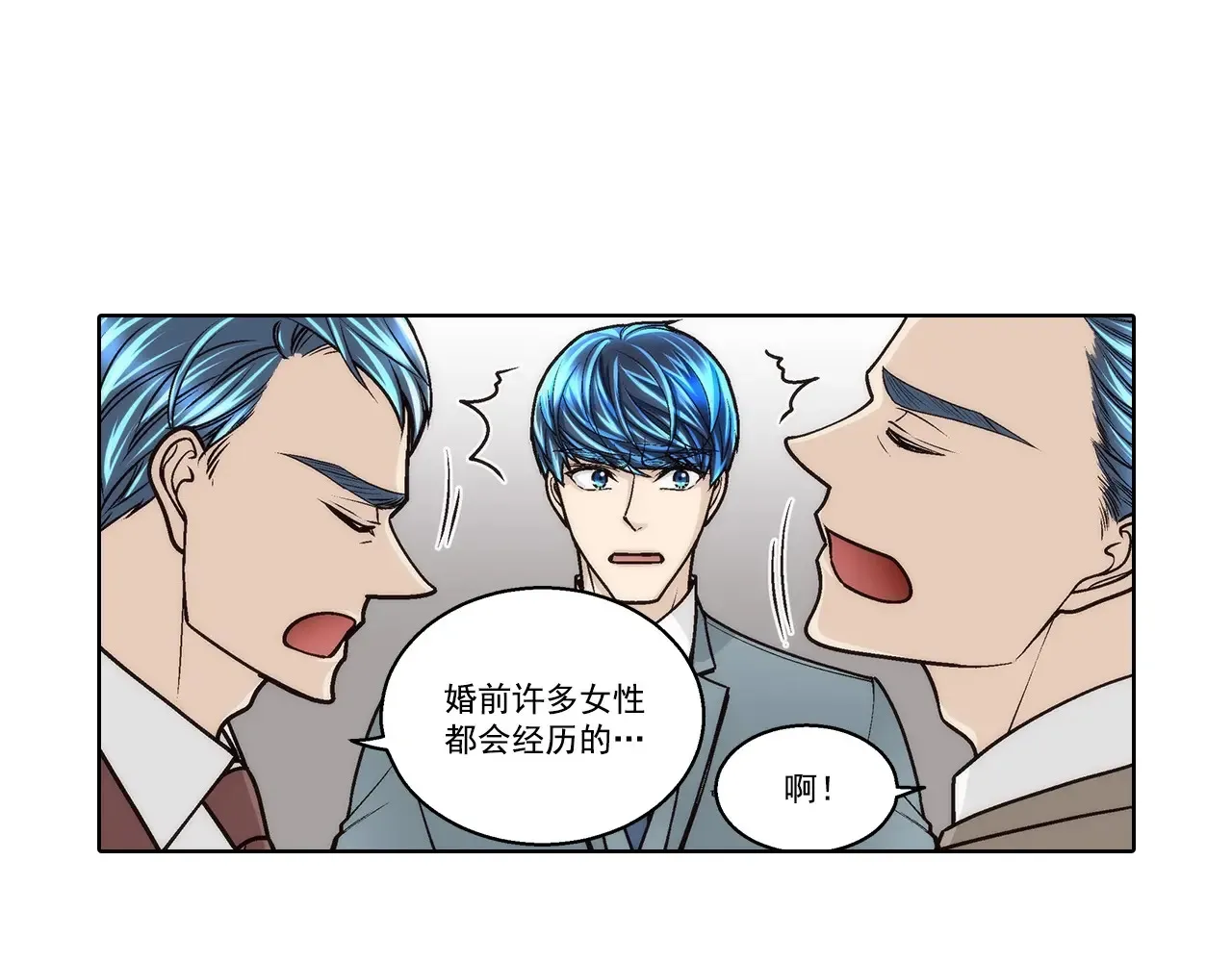 这个经纪人超强却又过分沙雕漫画,第180话1图