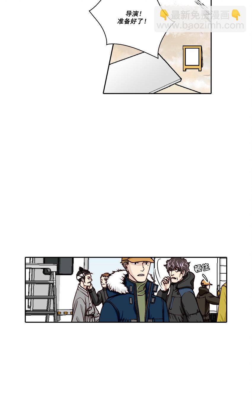 这个经纪人超强却又过分沙雕漫画,第27话1图