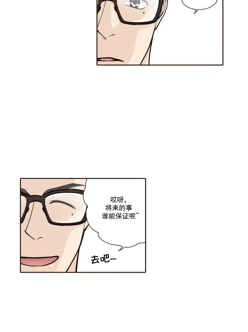 这个经纪人超强却沙雕漫画,第112话2图