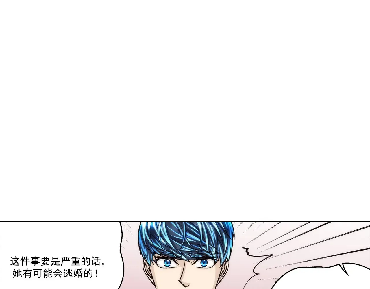这个经纪人超强却又过分沙雕漫画,第180话2图