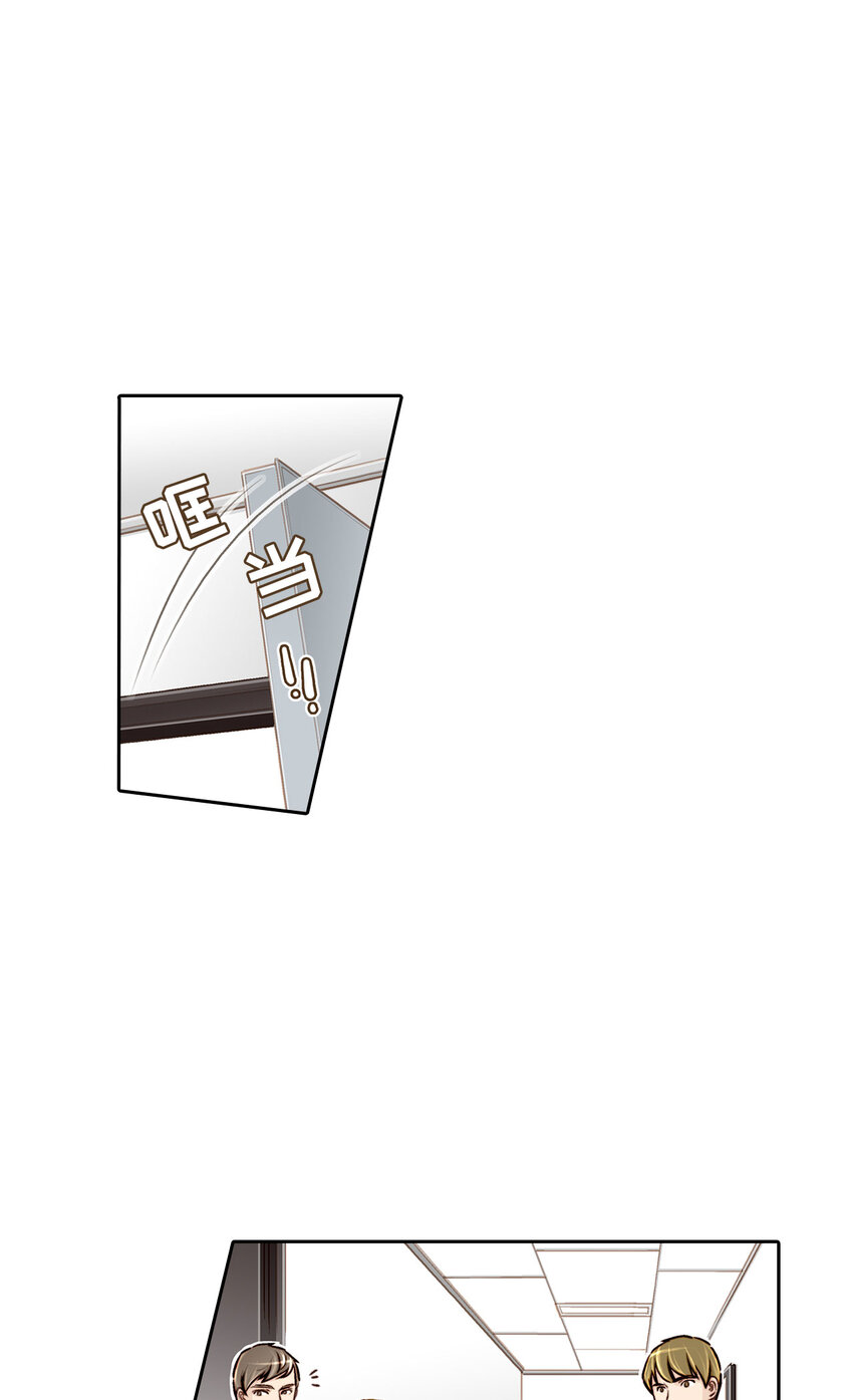 这个经纪人超强却沙雕漫画,第7话1图