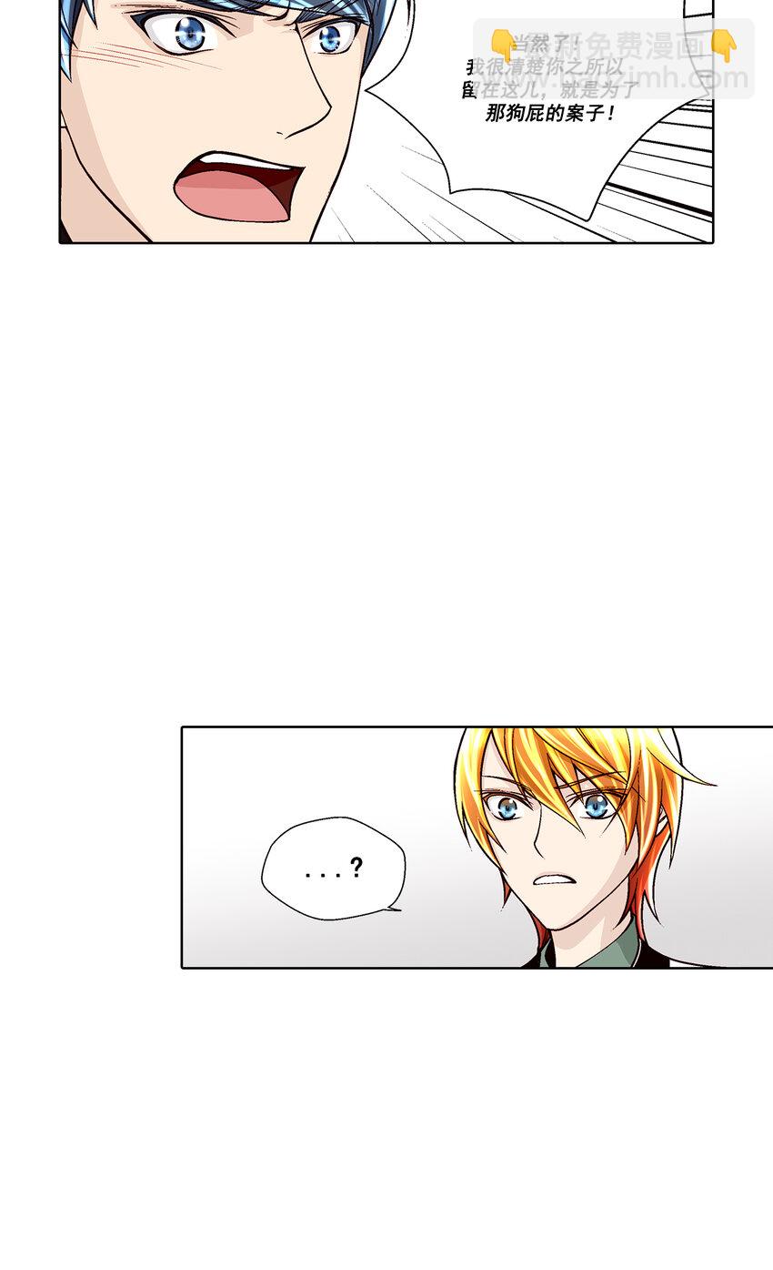 这个经纪人超强却沙雕漫画,第34话2图