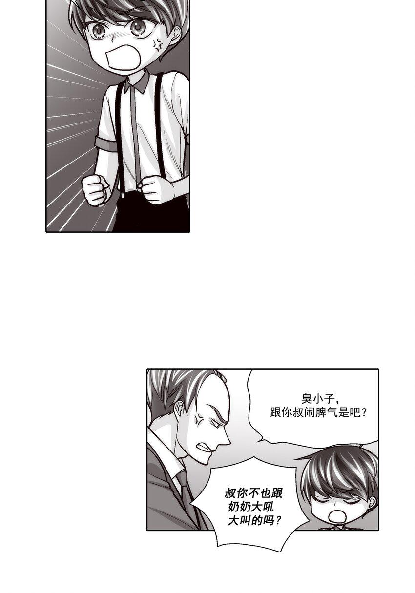 这个经纪人超强却沙雕漫画,第75话1图