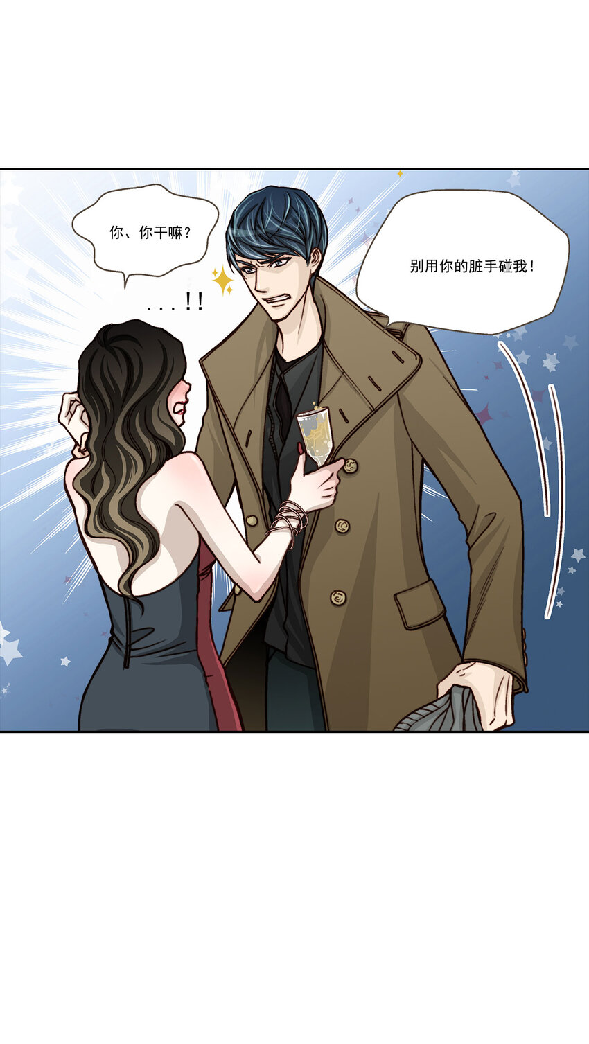 这个经纪人超强却又过分沙雕漫画,第3话 -1图