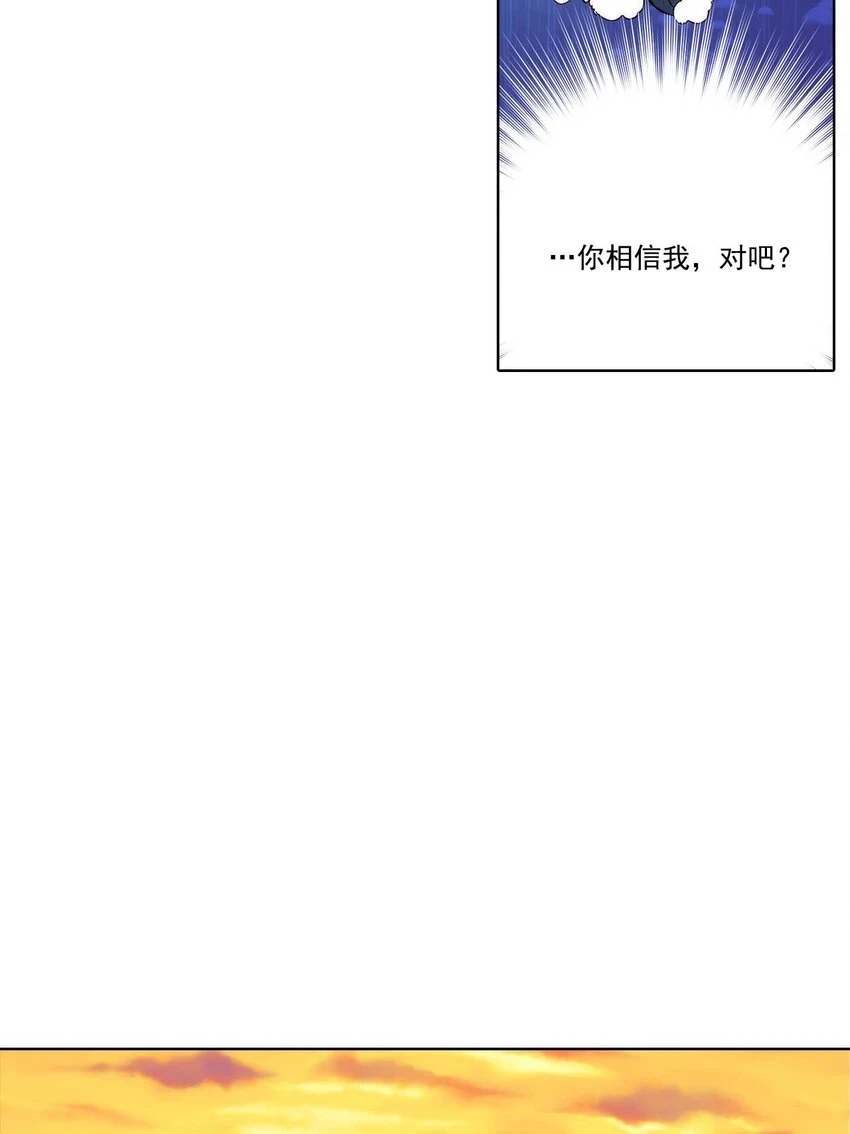 这个经纪人超强却沙雕漫画,第67话 -1图