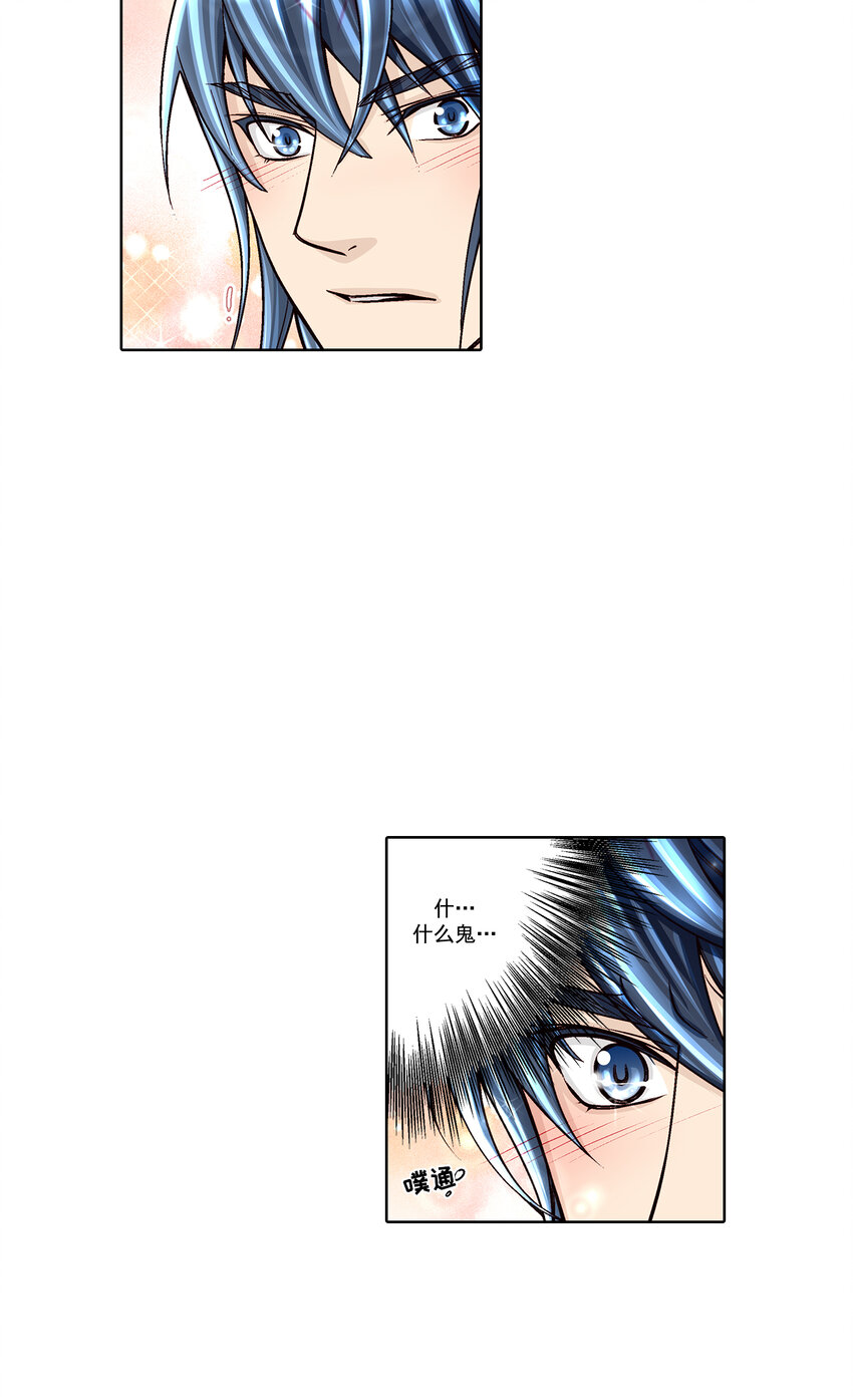 这个经纪人超强却沙雕漫画,第35话 -1图