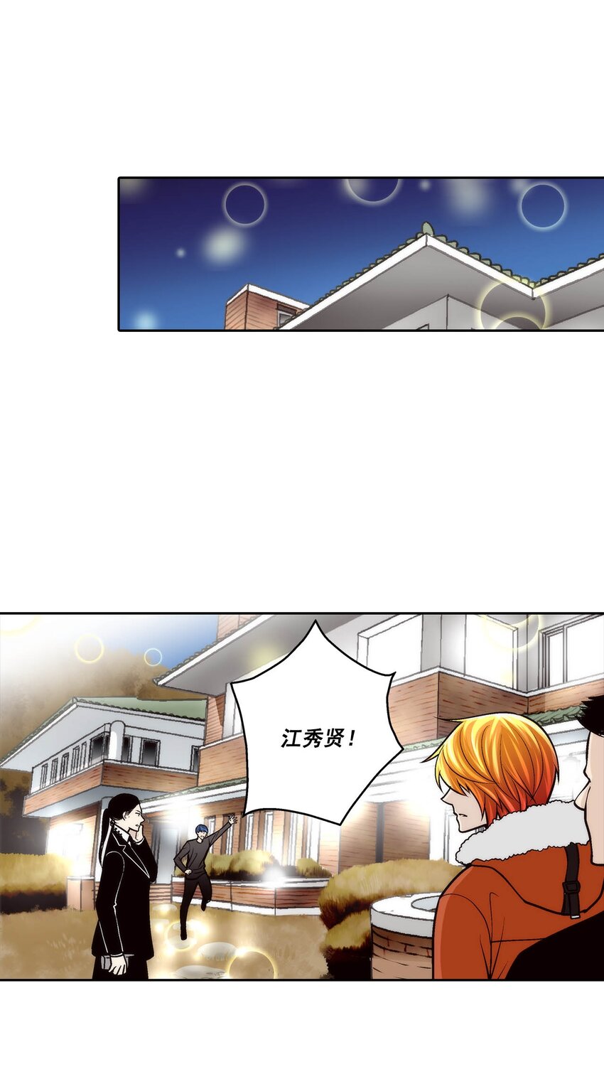 这个经纪人超强却沙雕漫画,第72话1图